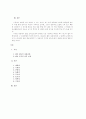 법과 도덕의 차이에 관한 학설(대상설 외 7개)에 관한 분석 6페이지