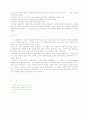 사회계층별 학교교육 3페이지