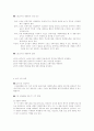 스포츠 마케팅이론 총괄!!! 7페이지