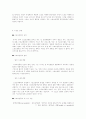 스포츠 마케팅이론 총괄!!! 10페이지