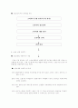 스포츠 마케팅이론 총괄!!! 12페이지