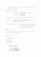 스포츠 마케팅이론 총괄!!! 14페이지