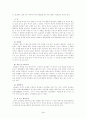 술과 담배의 역사와 종류, 해독성, 신체에 미치는 영향 3페이지