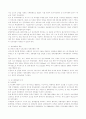 수도권 신도시 분석과 건설배경, 특징, 문제점 분석 8페이지