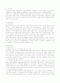 수도권 신도시 분석과 건설배경, 특징, 문제점 분석 9페이지