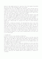 수도권 신도시 분석과 건설배경, 특징, 문제점 분석 11페이지