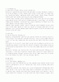 수도권 신도시 분석과 건설배경, 특징, 문제점 분석 12페이지