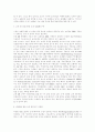 새로운 경영 패러다임 [DB 마케팅] 4페이지
