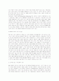 새로운 경영 패러다임 [DB 마케팅] 6페이지