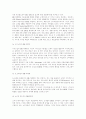 새로운 경영 패러다임 [DB 마케팅] 8페이지