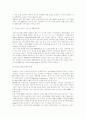 새로운 경영 패러다임 [DB 마케팅] 9페이지