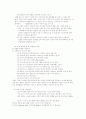 손님을 끌어모으는 외식 접객의 서비스기술 4페이지