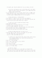 손님을 끌어모으는 외식 접객의 서비스기술 5페이지