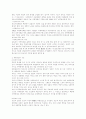 북한의 주체사상의 기능과 이론체계(비판적 관점) 2페이지