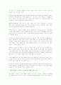 소화성 궤양과 스트레스와의 연관성 3페이지