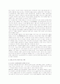 불확실한 인류의 미래(환경호르몬의 공포) 5페이지