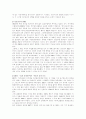 불확실한 인류의 미래(환경호르몬의 공포) 7페이지