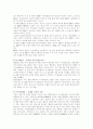 불확실한 인류의 미래(환경호르몬의 공포) 8페이지