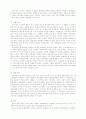 사회계층 분화와 관련한 조선후기 문학 양상 3페이지
