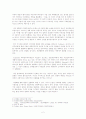 정보화시대 수도위치의 중요성에 대한 탐구 3페이지