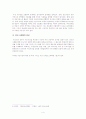 정보화시대 수도위치의 중요성에 대한 탐구 5페이지