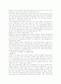 금리, 환율, 국제수지(무역)의 변동 사항이 국민 경제에 미치는 영향 9페이지