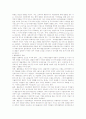 금리, 환율, 국제수지(무역)의 변동 사항이 국민 경제에 미치는 영향 10페이지