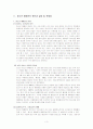 [사회과학] 청소년 매매춘 문제 3페이지
