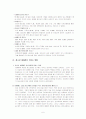 [사회과학] 청소년 매매춘 문제 6페이지