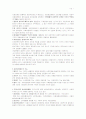 한국의 사회 복지 발달사 10페이지