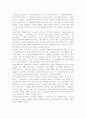 일본의 사회복지 발달사 2페이지