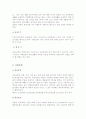 일본의 사회복지 발달사 4페이지