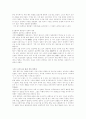 국와와 칼 6페이지