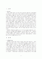 가족해체 2페이지