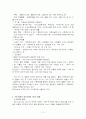 가족해체 13페이지