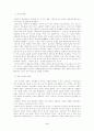 사회주의 체제의 변화와 북한의 변화 4페이지
