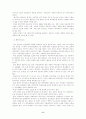 사회주의 체제의 변화와 북한의 변화 6페이지