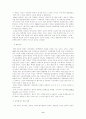 사회주의 체제의 변화와 북한의 변화 9페이지