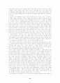 사회주의 체제의 변화와 북한의 변화 10페이지