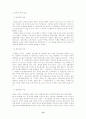 사회주의 체제의 변화와 북한의 변화 13페이지