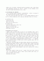 중국의WTO가입 2페이지