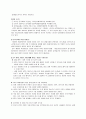 중국의WTO가입 3페이지