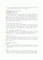 중국의WTO가입 4페이지