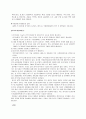 중국의WTO가입 6페이지