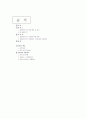 한국 칠레간 FTA 평가 & AFTA 1페이지