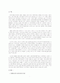 한국 칠레간 FTA 평가 & AFTA 2페이지