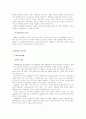 한국 칠레간 FTA 평가 & AFTA 20페이지