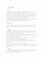 한국 칠레간 FTA 평가 & AFTA 21페이지