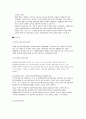 국민기초생활보장법의 제정과정과 향후 과제 2페이지