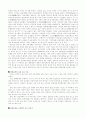 북한사회의 이해 북한 대북 포용정책 햇볕정책 2페이지